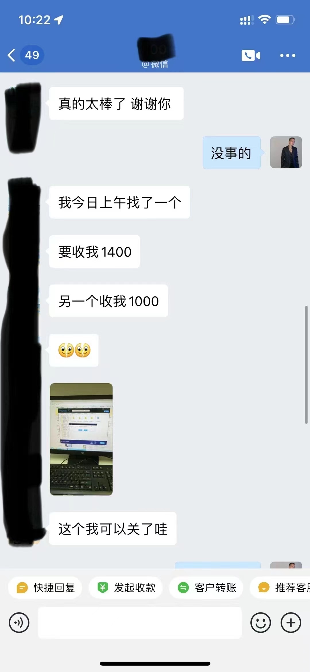 用户评价3